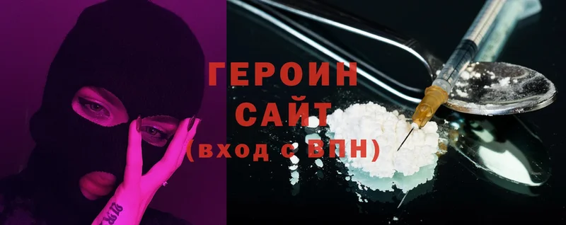 ГЕРОИН Heroin Белорецк